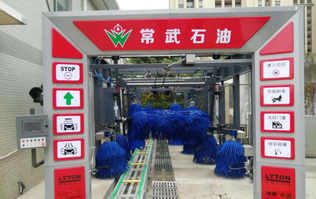 放心品質(zhì)，匠心打造！常武石化FX-11電腦洗車機(jī)系列交付投入使用！南京林頓洗車機(jī)