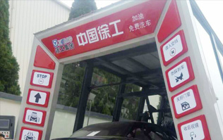 大型工程機(jī)械集團(tuán)徐工、林頓電腦洗車機(jī)簽約！雙方強(qiáng)強(qiáng)聯(lián)手，不負(fù)使命！致力于為客戶提供高品質(zhì)洗車機(jī)而努力奮斗！