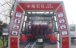 林頓fx11隧道式電腦洗車機(jī)安裝完畢，中海石化加油免費(fèi)洗車，誠(chéng)待您親臨體驗(yàn)！