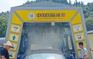 中國(guó)國(guó)際能源加速油站洗車機(jī)布局，又一fx11林頓電腦洗車機(jī)設(shè)備盛裝亮相浙江安吉CIEC油站