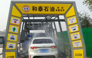 邯鄲和泰石油，加油免費(fèi)洗車！讓林頓fx11系列電腦洗車機(jī)助力加油站業(yè)績(jī)騰飛！