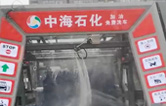 提升增值服務(wù)，中海石化選擇配套“自動(dòng)洗車(chē)設(shè)備”-林頓fx11系列全自動(dòng)電腦洗車(chē)機(jī)
